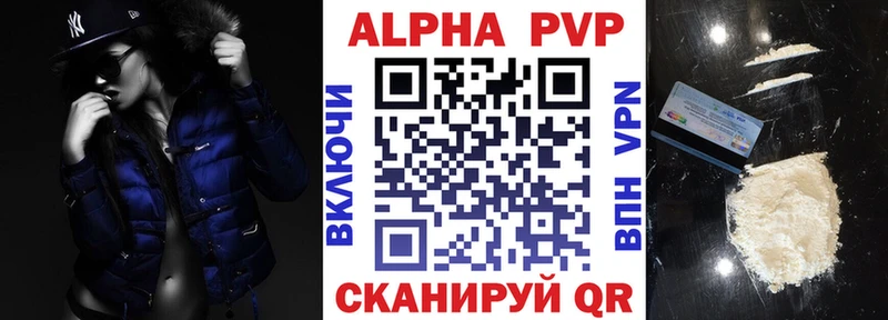 APVP крисы CK  Казань 