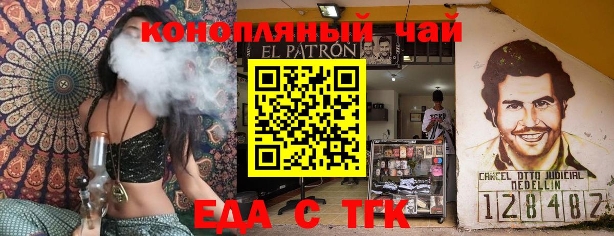 Еда ТГК марихуана  Вход с VPN  Казань 
