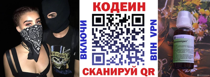 Кодеиновый сироп Lean напиток Lean (лин)  MEGA как зайти  Казань 