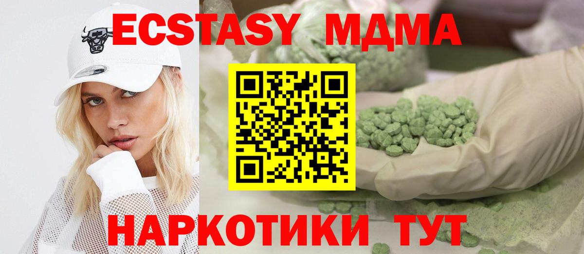 Ecstasy диски Казань