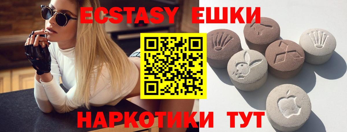 ЭКСТАЗИ 280мг  Ecstasy ешки  Ecstasy  Вход с VPN  Казань 