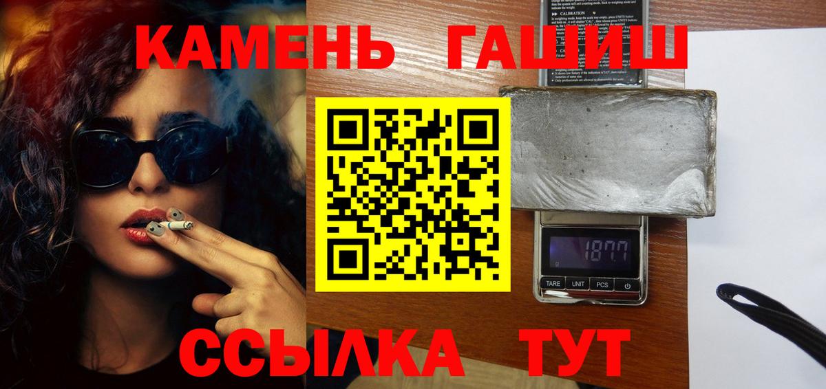 ГАШ хэш  Гашиш  Казань  Вход с VPN 