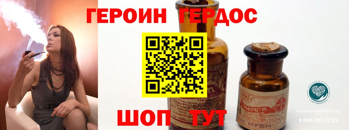 Героин Афган  Вход с VPN  Казань 