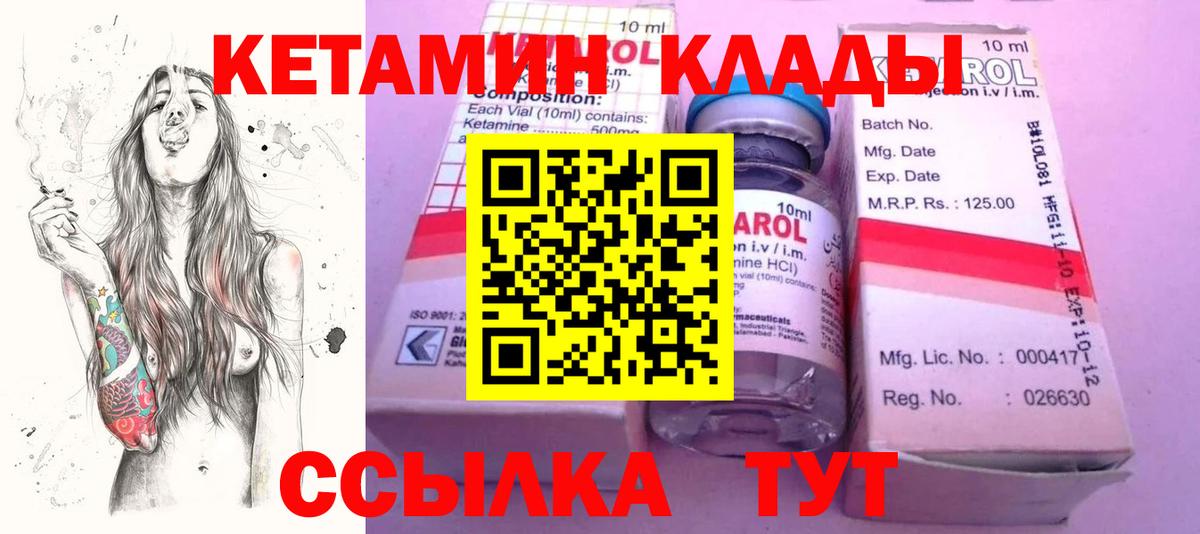 Кетамин ketamine Казань