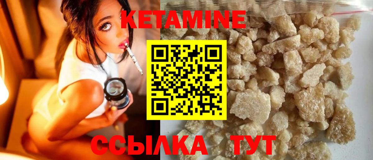 КЕТАМИН ketamine  Вход с VPN  Кетамин VHQ  Казань 