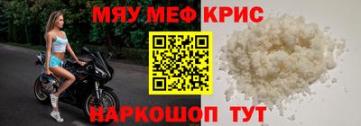 MESCALINE Гусиноозёрск
