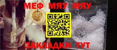 MESCALINE Гусиноозёрск