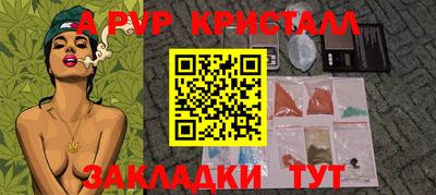 альфа пвп Гусь-Хрустальный