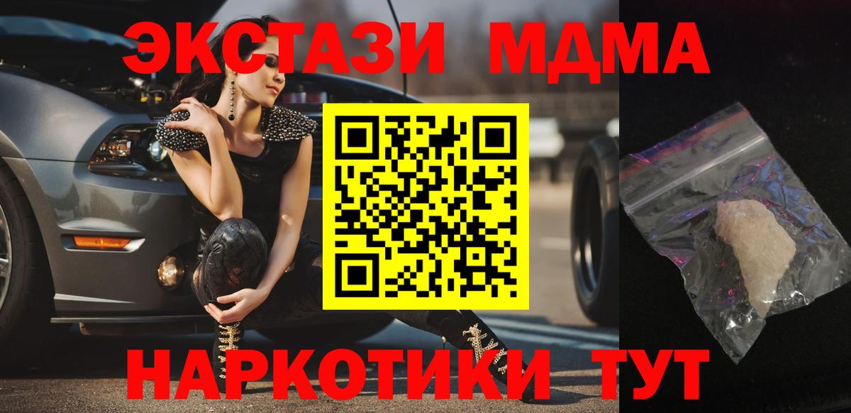 МДМА crystal Казань