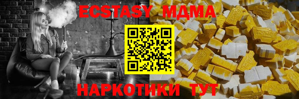 MDMA Molly  Вход с VPN  МДМА  Казань 