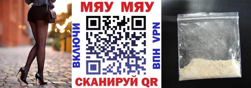 МЕФ mephedrone  закладки  blacksprut   Казань 