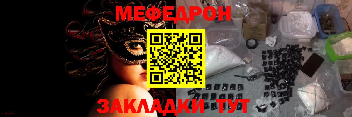 Мефедрон кристаллы Казань