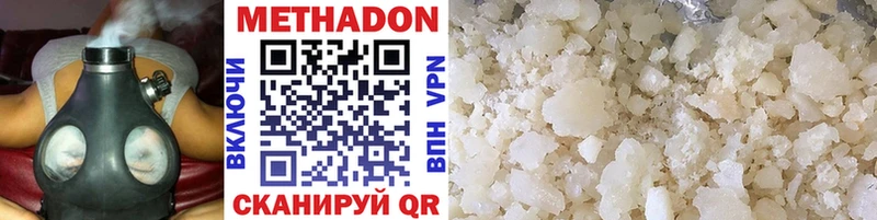 Метадон VHQ  Казань 